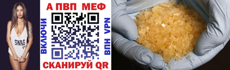 мега ТОР  Калязин  Alfa_PVP Соль 