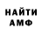 АМФЕТАМИН VHQ Volkov Dmitrii