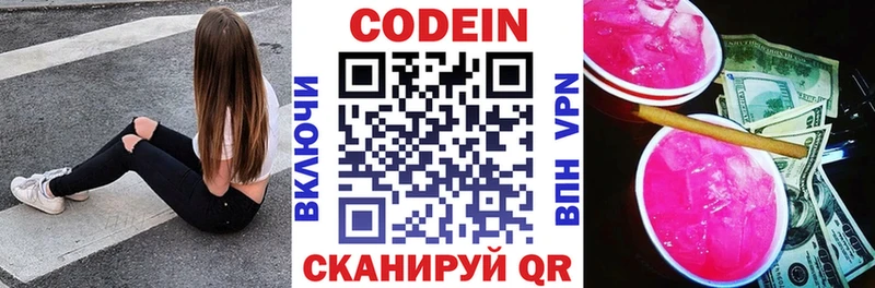 Кодеиновый сироп Lean напиток Lean (лин) цены наркотик Калязин