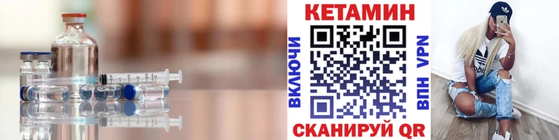 КЕТАМИН VHQ  Калязин 