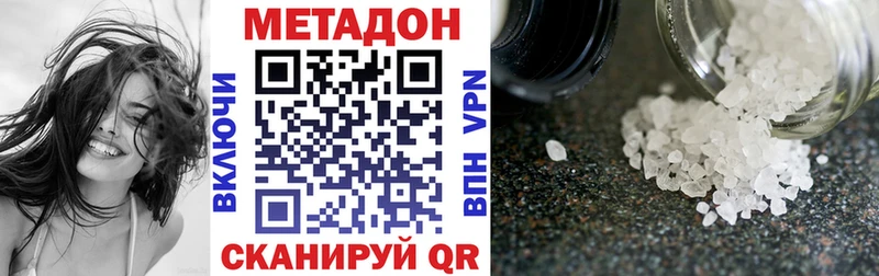 где продают   Калязин  МЕТАДОН VHQ 